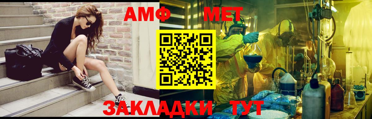 АМФЕТАМИН VHQ Подольск