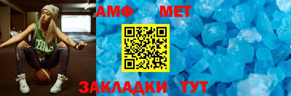 Подольск  АМФЕТАМИН 98%  АМФЕТАМИН  Вход с VPN 
