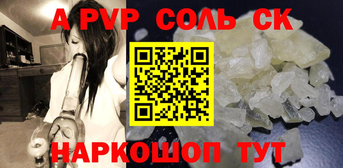 Подольск  A PVP СК КРИС  Вход с VPN  Альфа ПВП Crystall 