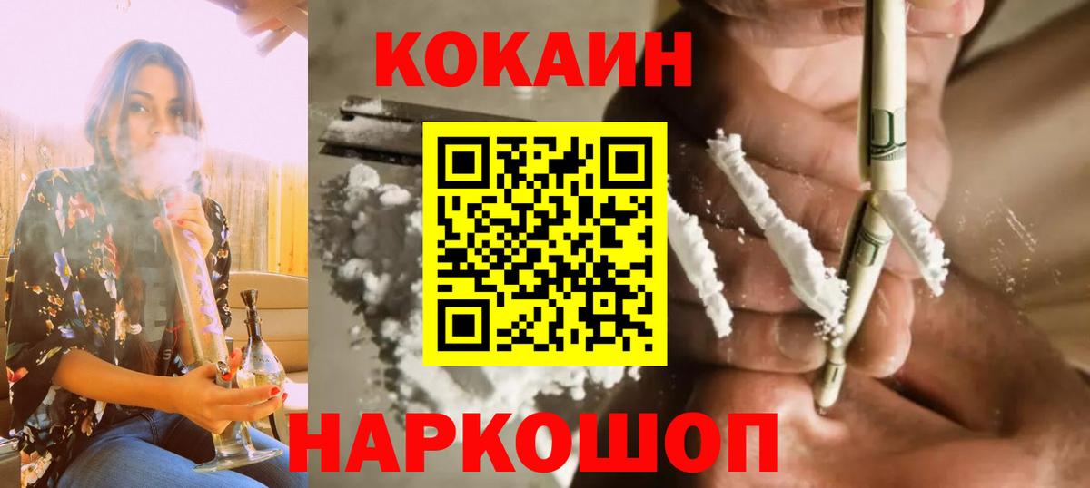 Подольск  Cocaine Перу  Вход с VPN  Cocaine 99% 