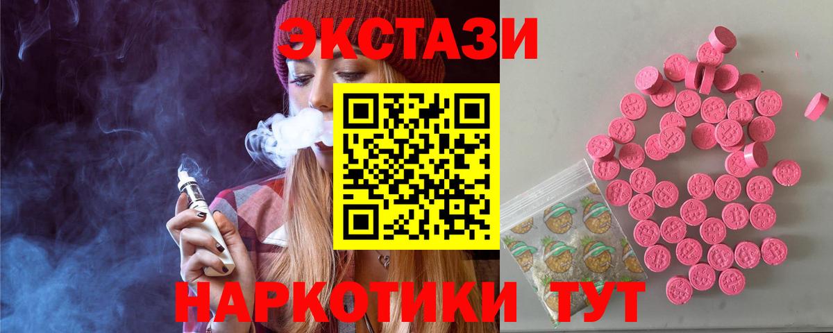 Экстази  это телеграм  Ecstasy ешки  Подольск  Экстази louis Vuitton  Вход с VPN 