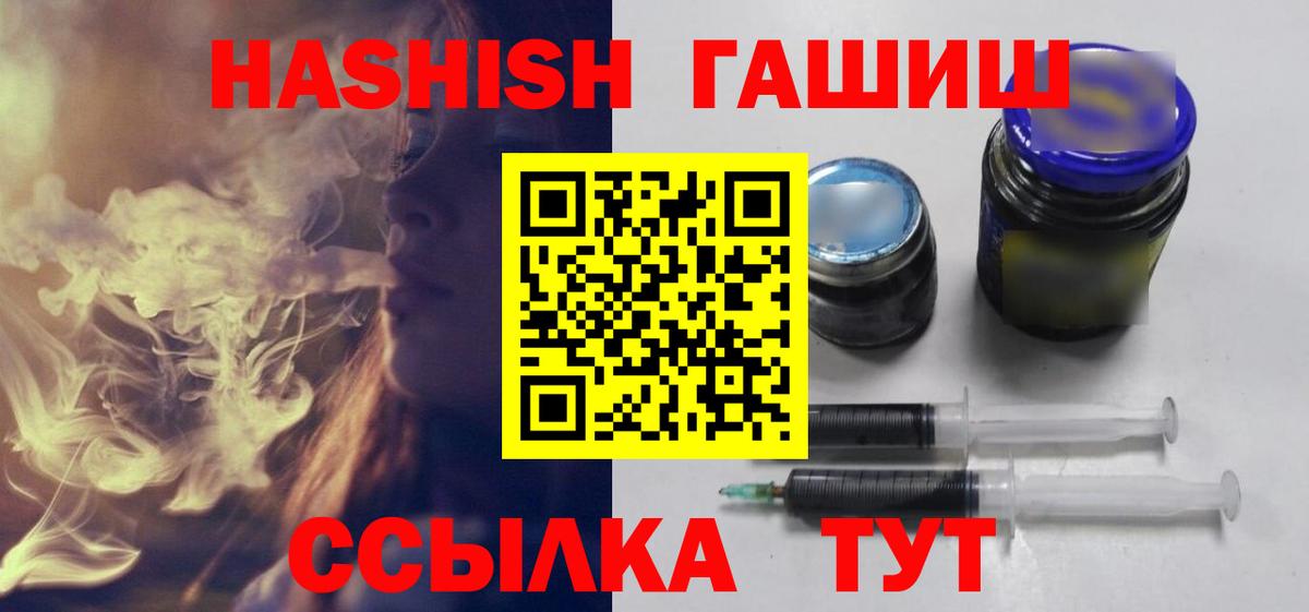 Гашиш Cannabis  ГАШ hashish  Подольск  Вход с VPN 