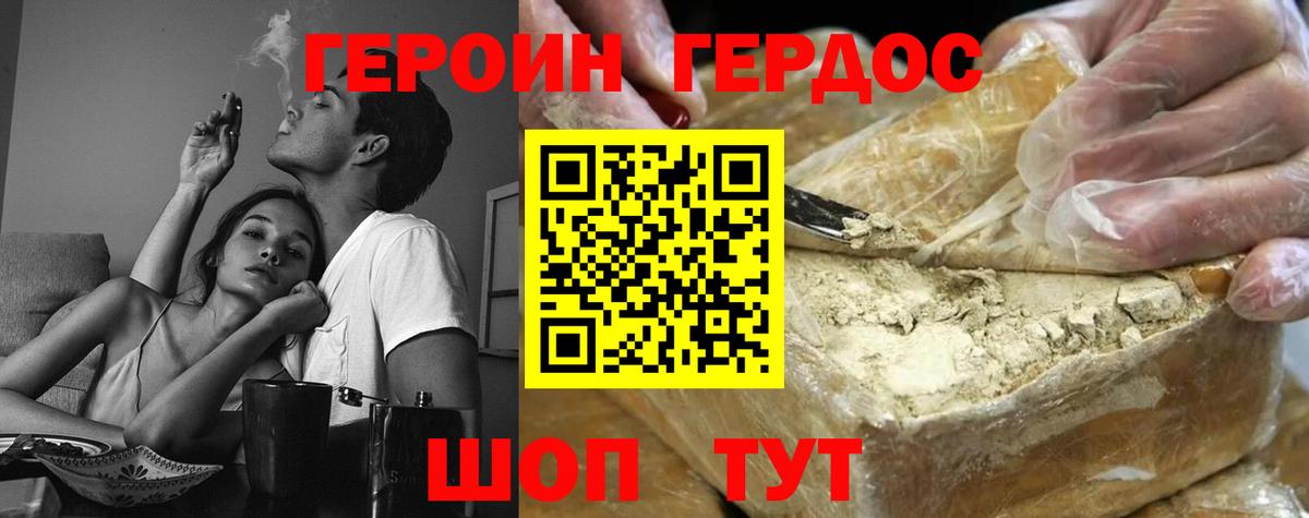 Подольск  ГЕРОИН белый  Вход с VPN 