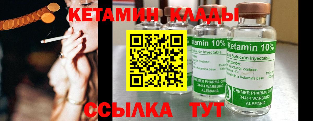 Кетамин ketamine  Кетамин ketamine  Вход с VPN  Подольск 