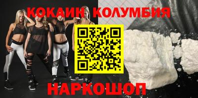 кокаин колумбия Татарск