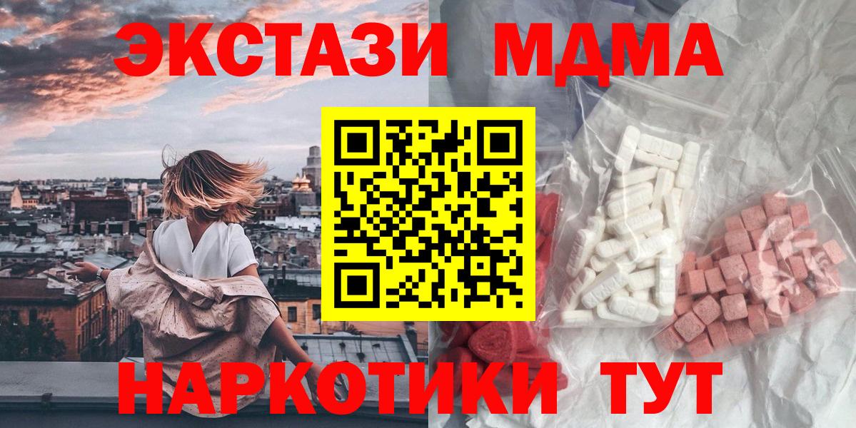 МДМА молли Подольск
