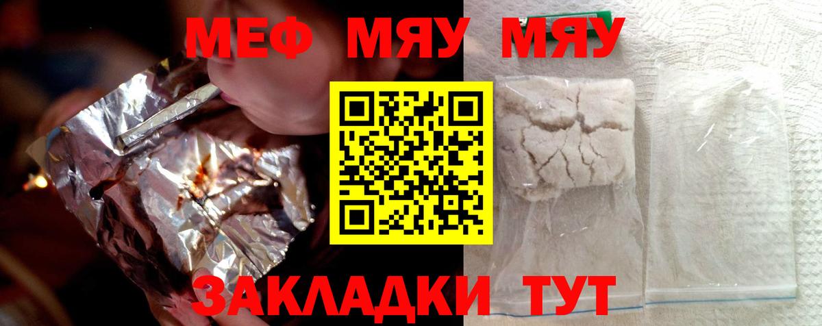 Мефедрон mephedrone  Меф  Мефедрон  Вход с VPN  Подольск  МЕФ мука 