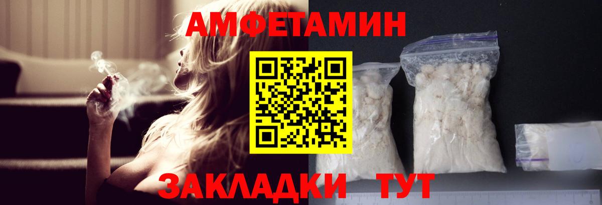 МЕТАМФЕТАМИН  Вход с VPN  Подольск  Первитин Methamphetamine 