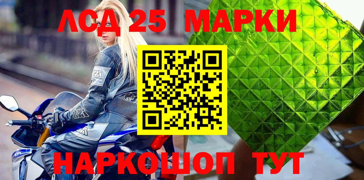 Марки N-bome  Марки 25I-NBOMe 1500мкг  Вход с VPN  Подольск 