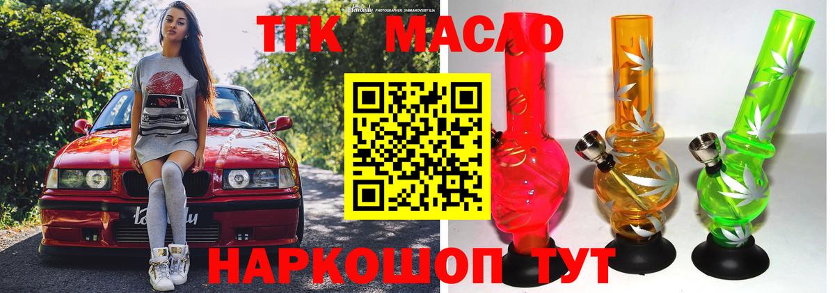 ТГК концентрат Подольск