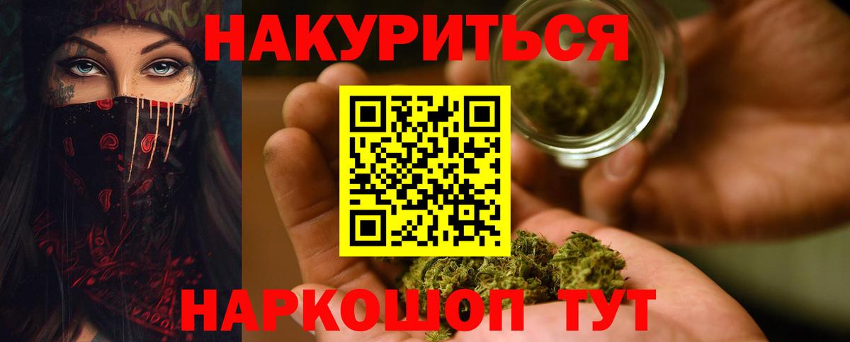 Канабис SATIVA & INDICA  Марихуана сатива  Подольск  Вход с VPN 